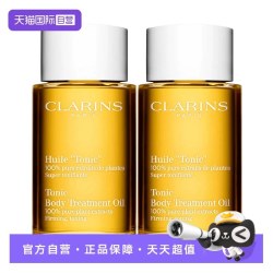 娇韵诗 天然调和身体护理油淡化细纹孕妇油100ml*2瓶装