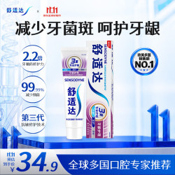 舒适达 牙龈护理抗敏修护成人牙膏180g含氟清新口气