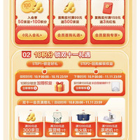 农夫山泉入会50京豆页面没有显示不入