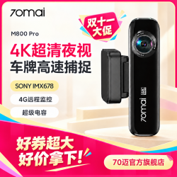 70迈 M800Pro行车记录仪4k超清夜视前后双录行车记录仪推荐耐高温