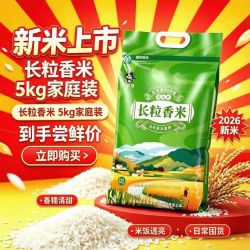 绿农晓镇东北长粒香大米5kg现磨现卖真空包