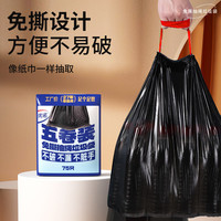 洁成 家用自动收口抽绳免撕垃圾袋 加厚45*50cm*225只