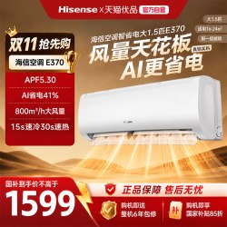 海信 KFR-35GW/E370-X1 新一级能效变频冷暖壁挂式空调