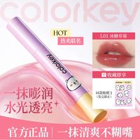 百亿补贴：珂拉琪 唇釉固体唇蜜 自嘲熊联名  2g