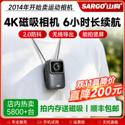 山狗 G11运动磁吸拇指相机摩托车第一视角4K高清防抖防水代驾vlog