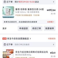 订单截图缩略图