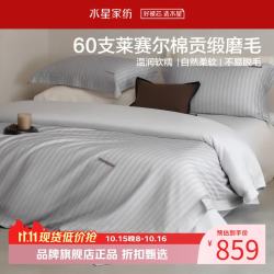水星家纺 60支莱赛尔棉磨毛四件套莱赛尔+棉秋冬床单枕套被罩套件 巴格利诺四件套1.5米床