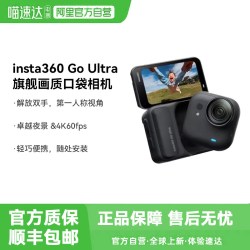 影石 GO Ultra旗舰影像口袋相机4K运动相机Vlog81