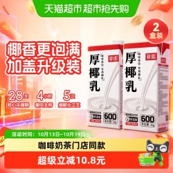 菲诺 厚椰乳 植物蛋白饮料 1kg*2盒