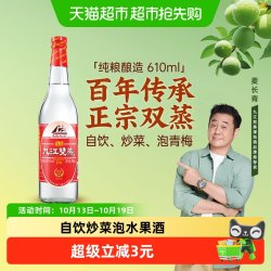 九江双蒸 佳品 29.5%vol 米香型白酒