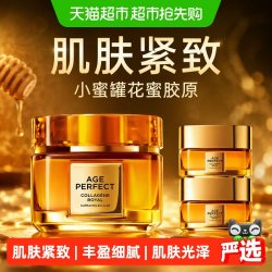 巴黎欧莱雅 滋润 欧莱雅花蜜胶原面霜