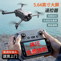 大疆红无人机 5.64英寸屏控双摄无刷智能避障2电池