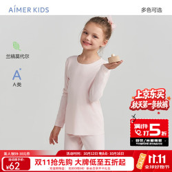 爱慕 儿童保暖内衣打底衣保暖上衣/保暖裤净痕可裁剪 女上衣-粉 120