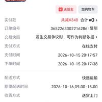 订单截图缩略图