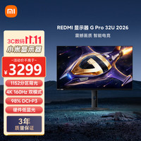 小米 REDMI 红米 G Pro 32U 2026 31.5英寸 IPS (Fast) 平面 显示器（3840