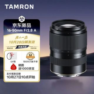腾龙 B091S16-50mm F2.8 A大光圈微单镜头 (索尼APS-C专用E口)