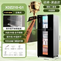康宝 G系列家用商用厨房立式不锈钢高温二星酒杯碗筷柜刀具消毒柜