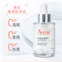 雅漾 塑颜舒缓弹润 抗皱淡纹精华液30ml