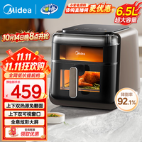 美的 炎烤系列 MF-KZC6501 空气炸锅 6L