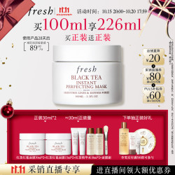 馥蕾诗 红茶凝时焕颜面膜100ml护肤品 生日礼物