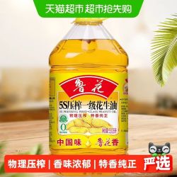 鲁花 5S物理压榨一级花生油3.06L 食用油厨房精选花生香味浓郁
