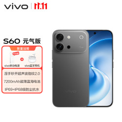vivo S60 元气版 超声波指纹2.0 仲夏夜 8GB+256GB 手机