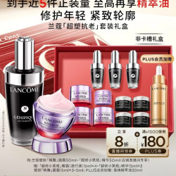 兰蔻 小黑瓶50ml+精雕面霜50ml（赠眼霜20ml+精华45ml+精雕面霜50ml+菁纯油30ml）