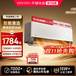 华凌 双排神机35HE1Ⅱ超一级大1.5匹冷暖变频智能卧室壁挂式空调