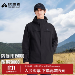 拓路者 朱雀硬壳冲锋衣男三合一外套秋冬季保暖高海拔登山服女春秋款户外 黑色-抓绒内胆 S