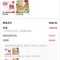 订单截图缩略图