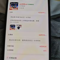订单截图缩略图