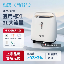 氧立得 制氧机医用3L5L吸氧轻音高流量家用老人孕妇雾化官方旗舰店