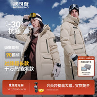 波司登 冬极寒鹅绒羽绒服男女情侣同款长款