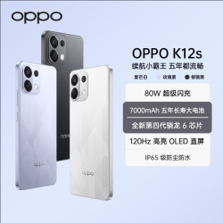 OPPO K12s 5G手机