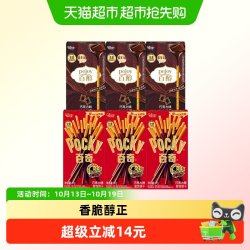 格力高 百醇百奇巧克力味缤纷装285g（3百醇+3百奇）