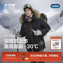 波司登 极寒鹅绒羽绒服男女情侣同款 700+高蓬鹅绒
