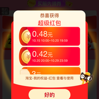 淘宝双十一超级红包会场随机红包