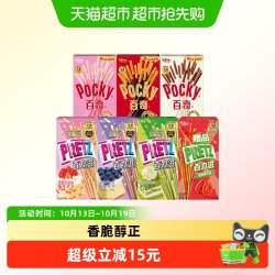 格力高 百奇百力滋多口味畅享装332g（3百奇+4百力滋）