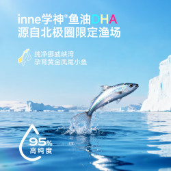 inne 学神鱼油DHA 10ml*30袋*3盒