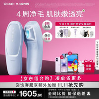Ulike Air20光子冰点蓝宝石脱毛仪院线全身脱毛去小胡子脱毛刀智能测肤