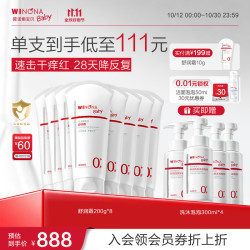 薇诺娜宝贝 宝贝舒润霜 200g*8