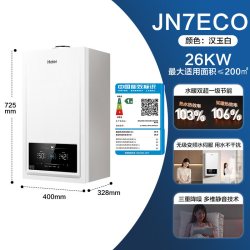 海尔 燃气热水器采暖炉壁挂炉天然气家用锅炉采暖双一级节能JN7ECO