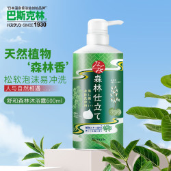 巴斯克林 舒和草本沐浴露 森林自然香 600ml