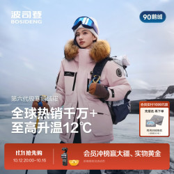波司登 90鹅绒冬季极寒羽绒服男女情侣同款大毛领至高抵御-20°C