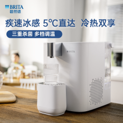碧然德 小立方台式即热制冷小型直饮水机