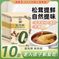 熘香煲 松茸鲜调味料80g*10袋