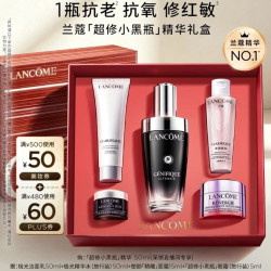 兰蔻 小黑瓶精华 修护淡纹 紧致保湿 抗老化 50ml
