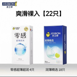 杰士邦 零感超薄系列 安全套