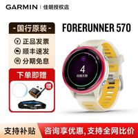 佳明 Forerunner570 户外运动手表 跑步语音命令智能手表