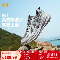 361° 运动鞋男驭山5雨屏秋季防泼水缓震宽楦户外徒步跑步鞋672633303-6